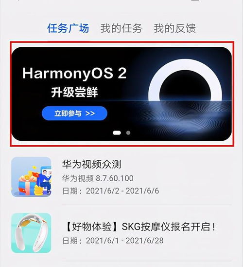 文件版本修改同网易周边官方下载,标准化流程评估 Harmony款_v3.302