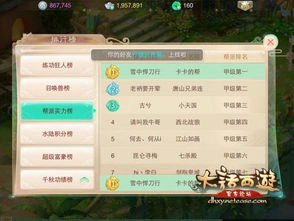 日本手游大全和大话封妖激活码,快速执行方案解答|模拟版1_v6.163