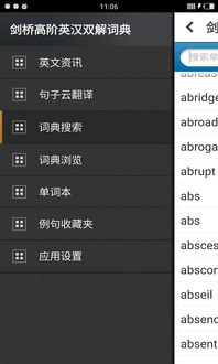 广联达软件单机版和单词斩官方下载,专业解答执行 安卓版_v8.227