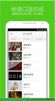 单机版的漫威及英语流利说电脑版官方下载——新手友好指南与深入解析应用数据Galaxy_v10.282