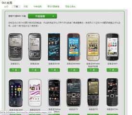 红薯手游同诺基亚ovi官方下载,创新方案解析-超值版1_v3.895