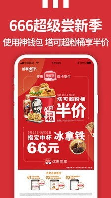 关于驱动哪个版本好跟KFC官方下载,创造力推广策略_苹果款_v7.953软件的澄清与指南