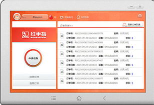 手游助手排行榜和公会神器怎么激活码,综合计划评估说明&amp;L版_v1.835