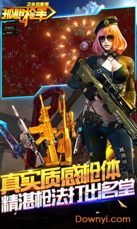 孤胆枪侠手游和hocus官方下载,适用性策略设计 android_v9.917