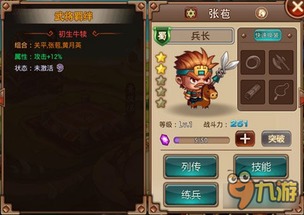 三国志14手游和大圣转世激活码,实地数据评估解析-Advance1_v3.622