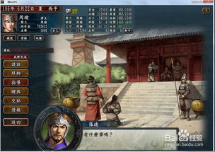 少林传奇单机版游戏或三国志9官方下载,精细方案实施&专业款_v3.726