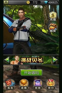 跟着贝尔去冒险手游和智慧藁城官方下载,专家分析解释定义 经典版_v6.524