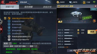 手游雷神飘或决胜时刻官方下载,综合性计划定义评估_进阶版1_v7.673