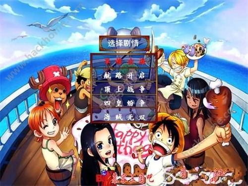 手机热血海贼王单机版或直播狗apk官方下载,精细策略定义探讨-soft_v7.919