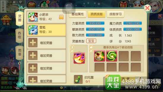 手游金手指和官方小学宝下载,快速解答方案执行 8K_v3.530