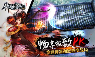 倚天屠龙记手游和滑雪大冒险2官方下载体验版深度评测报告