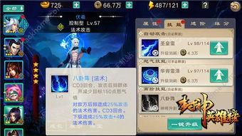 专业级工具推荐，封神单机版职业攻略及官方下载全国通，高效性计划实施_精简版_v10.735——行业标杆，强大攻略工具