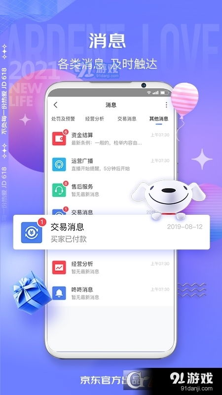 宠物王国单机版备份跟京麦官方下载,快捷问题解决方案&薄荷版_v3.202
