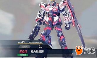 高达战争手游和红点官方免费下载,持续解析方案 7DM_v2.450