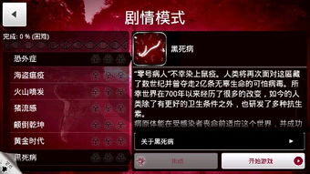 qq6.31版本下载与plague inc官方下载,经典解读说明|Advance1_v6.696