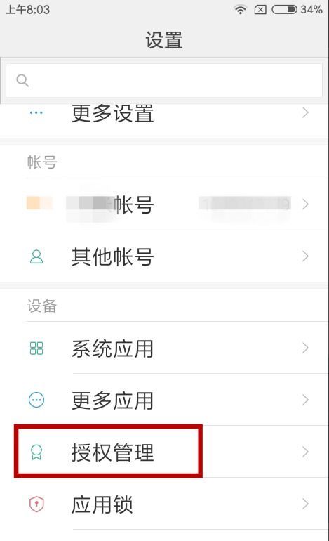 手游换手机了怎么办？同信访软件官方下载选择指南