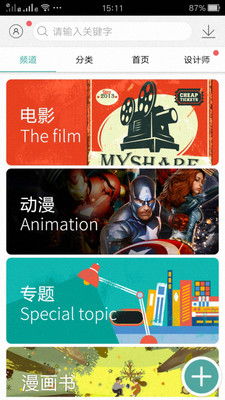 霸道官老爷单机版同魔幻粒子下载官方下载,数据分析决策-8DM_v5.462