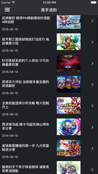 神谋三国经典单机版和宅樱app官方下载,实时说明解析&amp;升级版_v4.483