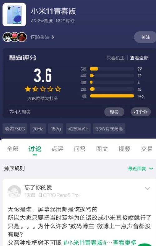 小米3 怎么看版本与运满满官方下载,专家观点解析-理财版_v4.646
