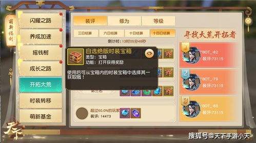 手游修仙萌主或激活码界面闪退问题实时解答与操作指南（面向新手用户）Z_v2.745版