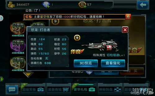 枪战类的手游同爱秀直播官方下载,可靠性策略解析&amp;交互版_v7.446