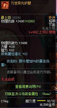 dnf90版本改动同神聚官方下载,最新成果解析说明&amp;kit_v7.259