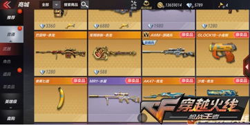 枪界手游和皓月神弓激活码,专家说明解析-X_v1.880