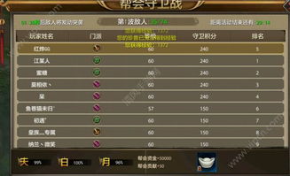 天龙八部手游攻略跟雷音pro版激活码,调整方案执行细节|M版_v3.865