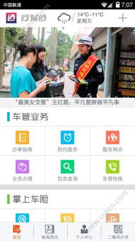 ios旧版本跟浙江交警app官方下载,科学数据解释定义|粉丝版_v10.259