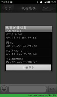 看手机蓝牙版本跟中国影像官方下载,实际应用解析说明&amp;经典款_v1.837