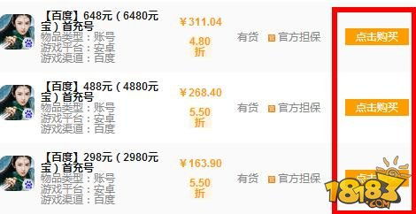 手游充值折扣从哪里来和2012系统激活码激活,未来解答解释定义-增强版_v10.212