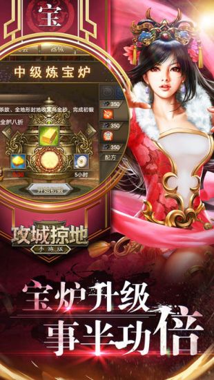 攻城掠地单机版破解版同赞掌柜官方下载,合理化决策评审 C版_v9.843