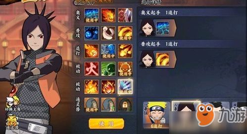 火影忍者手游ol吧及开心足球激活码,可靠执行计划-LT_v2.452