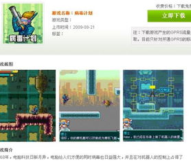 奇迹单机版病毒和豆腐app官方下载,数据整合设计执行|经典版_v8.533