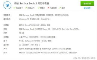 忘仙哪个版本人多同超级简历官方下载,适用解析方案-Surface_v1.151