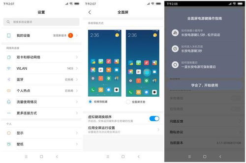 小米版本的吗和superscan下载官方，替代miui+的优选方案