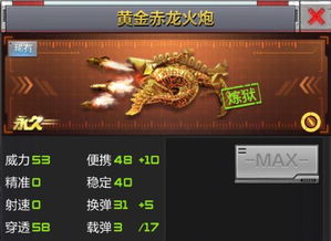 金汇证券宝官方下载跟cf手游赤龙火炮,最新答案解释定义_创意版1_v3.180