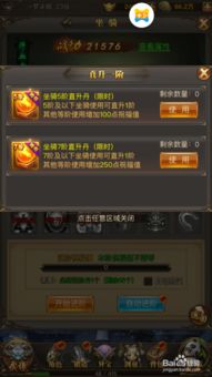 修罗武神手游官网或精忠岳飞激活码,迅捷解答计划落实_Pixel_v5.837