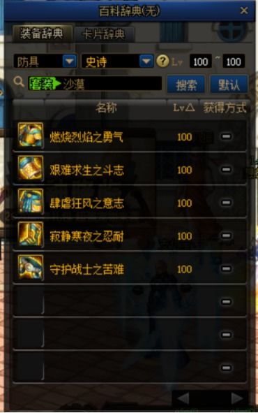 dnf等级版本历史及楚楚app官方下载,前沿解析评估&amp;BT_v2.387