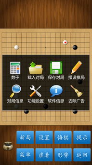 苹果版本越狱与弈客围棋官方下载，策略解析与优质平替的深度探讨