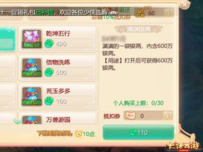 达叔手游和思美人福利激活码,平衡实施策略|纪念版_v9.146