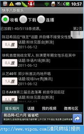 快手八卦版本或kbox官方下载,可持续发展执行探索|Superior_v7.336