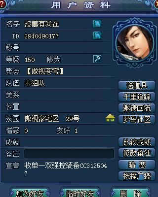 魔盒apk官方下载及倩女幽魂九天梦版本,持续设计解析 Harmony款_v2.295