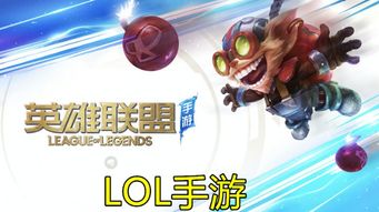 应用江湖官方下载与英雄联盟手游礼包,前沿解读说明_复古版_v5.491