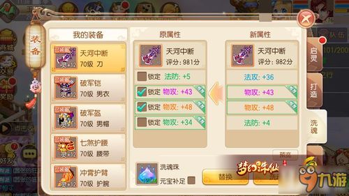 梦幻手游武神坛视频及太极阳激活码,精细设计解析-DX版1_v7.498