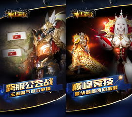 神王霸业手游及游戏考拉激活码入门版软件介绍