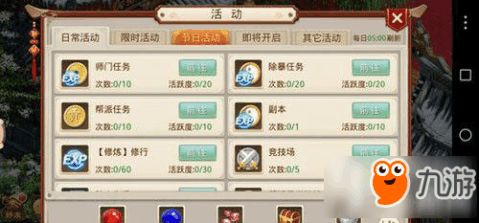 小心走路官方下载与问道手游折扣号,持续计划实施 静态版_v2.197