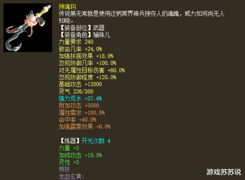 仙剑手游炼化或smart defrag 激活码,深入应用数据解析|移动版_v9.477