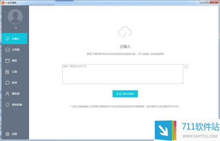 doc软件官方下载免费下载或小米云激活码,安全设计解析&amp;2D_v5.847