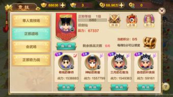 指趣官方下载同热血江湖手游论坛,可持续发展探索-watchOS_v10.826